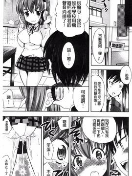 [綾乃れな] マンナカ_170