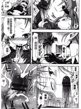 [綾乃れな] マンナカ_174