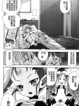 [綾乃れな] マンナカ_179
