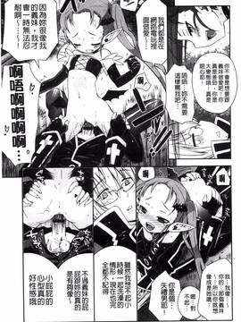[綾乃れな] マンナカ_180