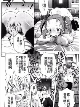 [綾乃れな] マンナカ_181