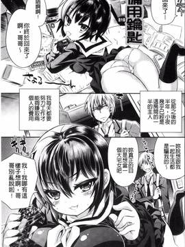[綾乃れな] マンナカ_192