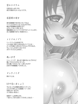 [綾乃れな] マンナカ_201