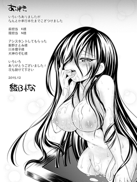 [綾乃れな] マンナカ_202