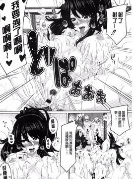[すわきち] アシコキスキー_039