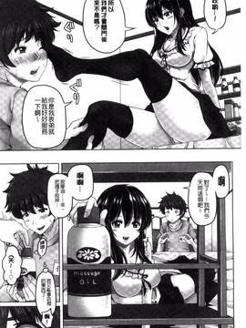 [すわきち] アシコキスキー_041