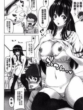 [すわきち] アシコキスキー_042
