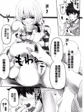 [すわきち] アシコキスキー_065