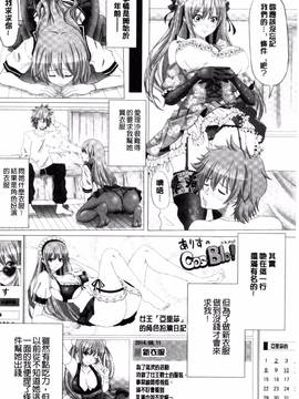 [すわきち] アシコキスキー_081