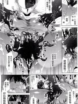 [からすま弐式] 深淵戦隊クトゥルンジャー_016