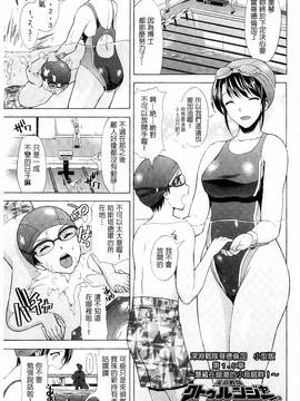 [からすま弐式] 深淵戦隊クトゥルンジャー_025