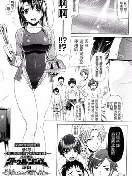 [からすま弐式] 深淵戦隊クトゥルンジャー_053