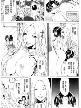 [からすま弐式] 深淵戦隊クトゥルンジャー_055