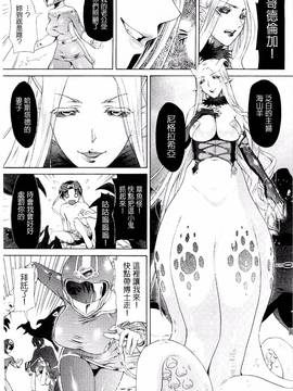 [からすま弐式] 深淵戦隊クトゥルンジャー_057