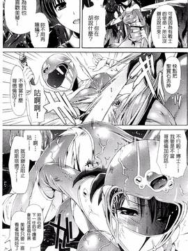 [からすま弐式] 深淵戦隊クトゥルンジャー_079