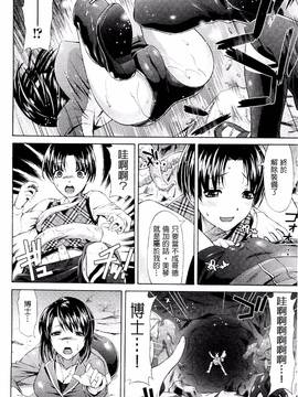 [からすま弐式] 深淵戦隊クトゥルンジャー_092