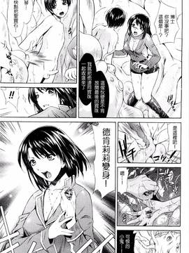 [からすま弐式] 深淵戦隊クトゥルンジャー_109