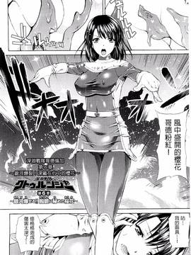 [からすま弐式] 深淵戦隊クトゥルンジャー_110
