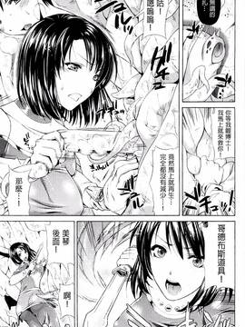[からすま弐式] 深淵戦隊クトゥルンジャー_111