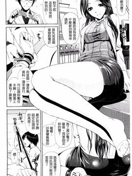 [からすま弐式] 深淵戦隊クトゥルンジャー_138