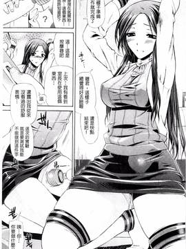 [からすま弐式] 深淵戦隊クトゥルンジャー_139