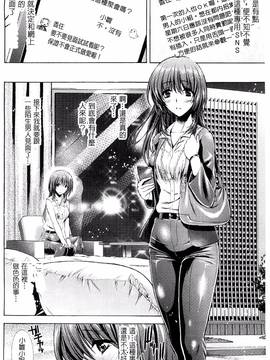 [からすま弐式] 深淵戦隊クトゥルンジャー_158