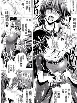 [からすま弐式] 深淵戦隊クトゥルンジャー_177