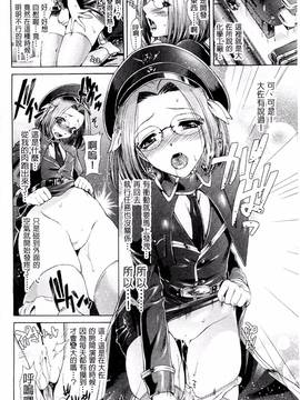 [からすま弐式] 深淵戦隊クトゥルンジャー_184