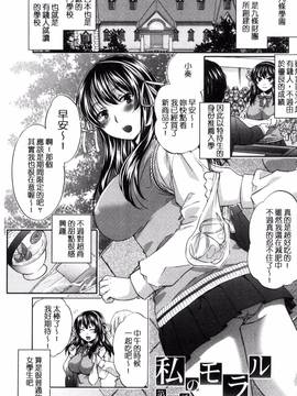 [ハルサワ] 真面目な私の言えない淫らな才能_006