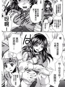 [ハルサワ] 真面目な私の言えない淫らな才能_008