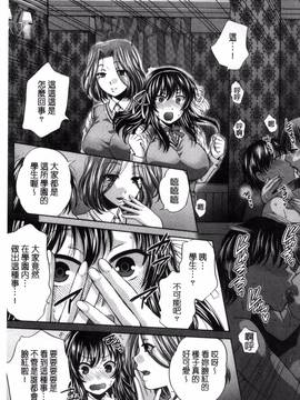 [ハルサワ] 真面目な私の言えない淫らな才能_012