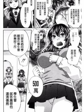[ハルサワ] 真面目な私の言えない淫らな才能_013
