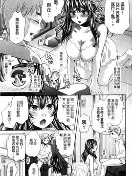 [ハルサワ] 真面目な私の言えない淫らな才能_018