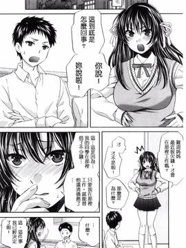 [ハルサワ] 真面目な私の言えない淫らな才能_043