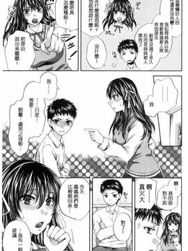 [ハルサワ] 真面目な私の言えない淫らな才能_044