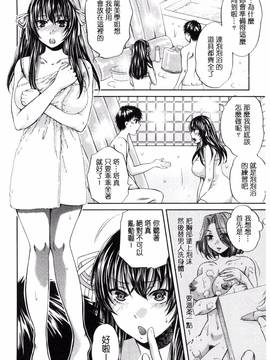 [ハルサワ] 真面目な私の言えない淫らな才能_045