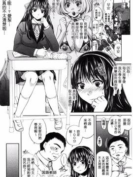 [ハルサワ] 真面目な私の言えない淫らな才能_073