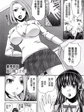 [ハルサワ] 真面目な私の言えない淫らな才能_079