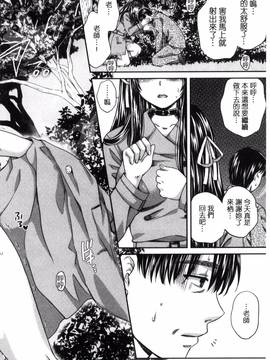 [ハルサワ] 真面目な私の言えない淫らな才能_121