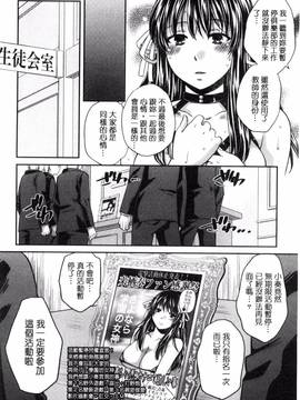 [ハルサワ] 真面目な私の言えない淫らな才能_131