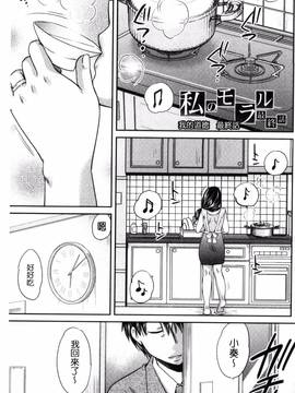 [ハルサワ] 真面目な私の言えない淫らな才能_132
