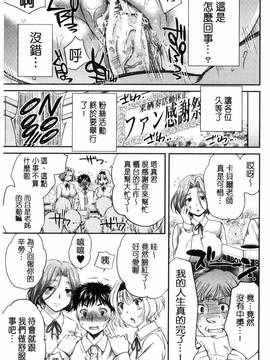 [ハルサワ] 真面目な私の言えない淫らな才能_138