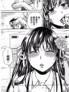 [ハルサワ] 真面目な私の言えない淫らな才能_144