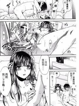 [ハルサワ] 真面目な私の言えない淫らな才能_165