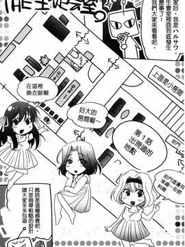 [ハルサワ] 真面目な私の言えない淫らな才能_173