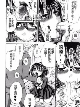 [ハルサワ] 真面目な私の言えない淫らな才能_175