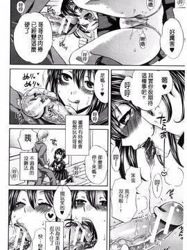 [ハルサワ] 真面目な私の言えない淫らな才能_179
