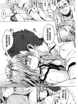 [カタセミナミ] 痴的セクスチュア_074