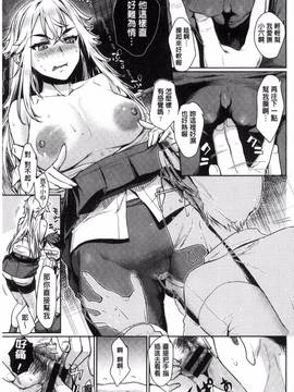[カタセミナミ] 痴的セクスチュア_101