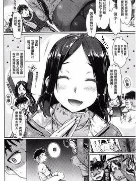 [カタセミナミ] 痴的セクスチュア_148
